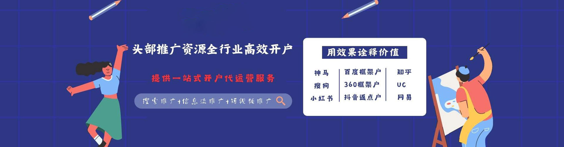 铅山小红书信息流